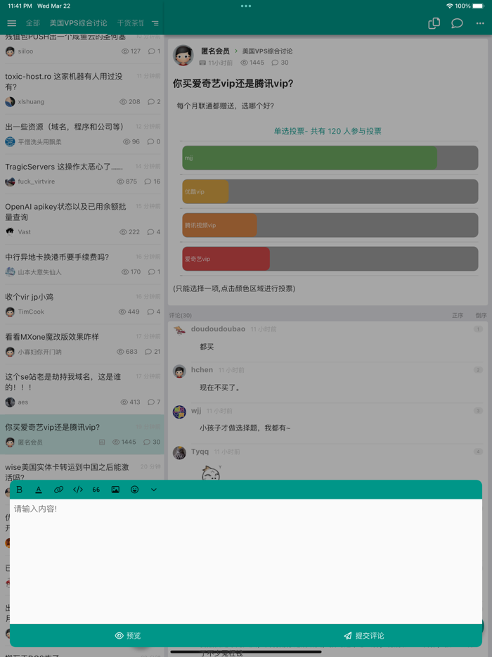 DZ Reader Discuz X Reader