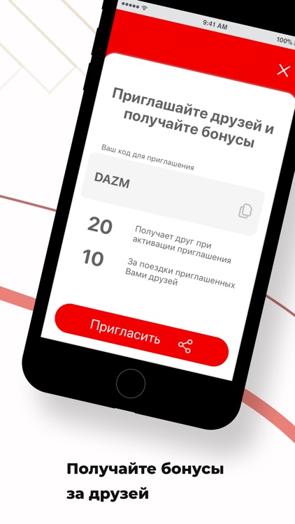 Babolo - такси и логистика screenshot-6