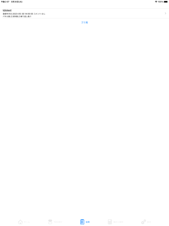 Screenshot #6 pour J-SEMS TIME