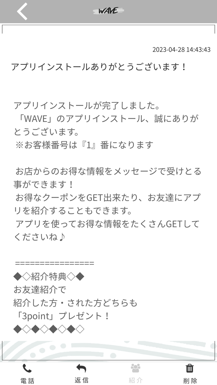 WAVE　公式アプリ