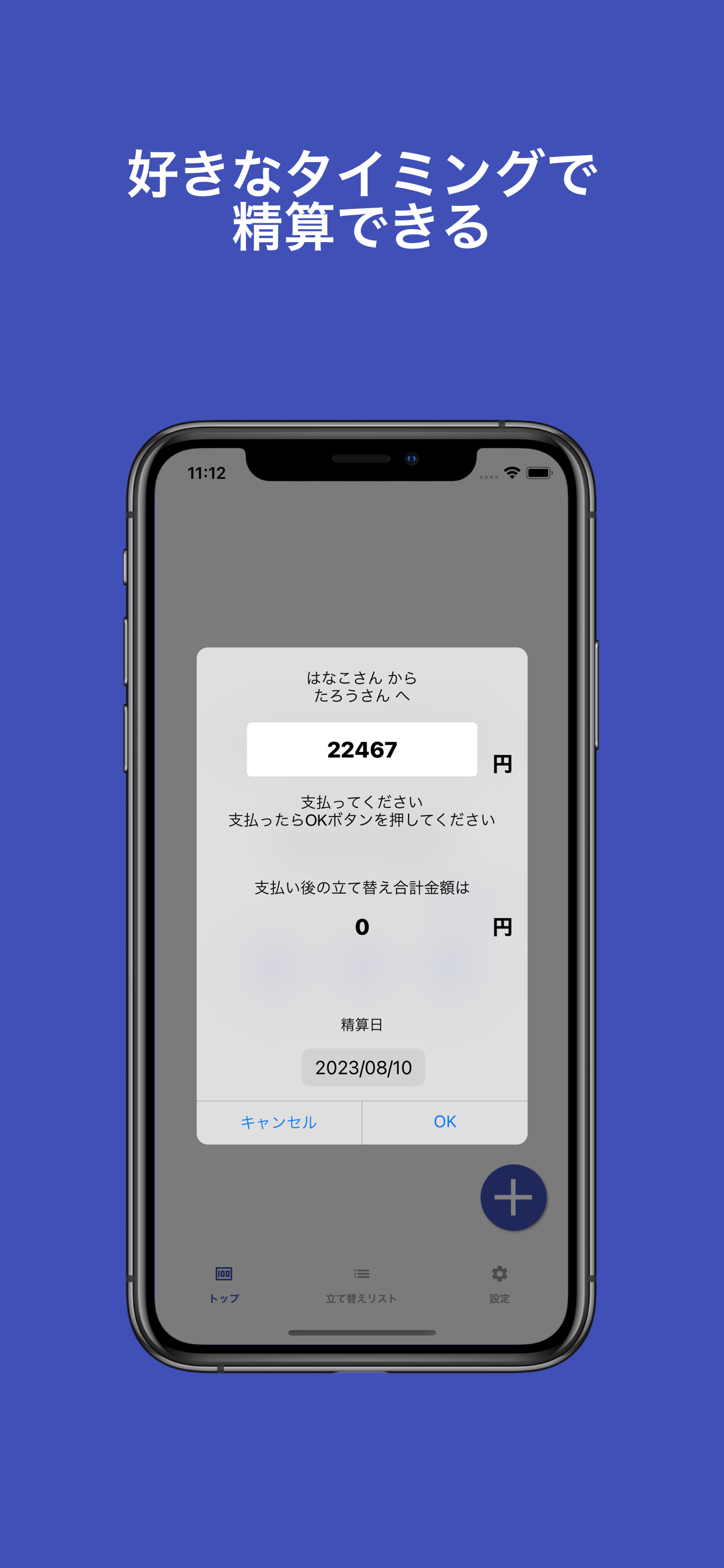 ふたりのサイフ