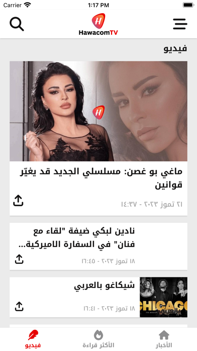 Hawacom TV Screenshot