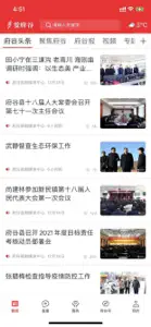 爱府谷 screenshot #2 for iPhone