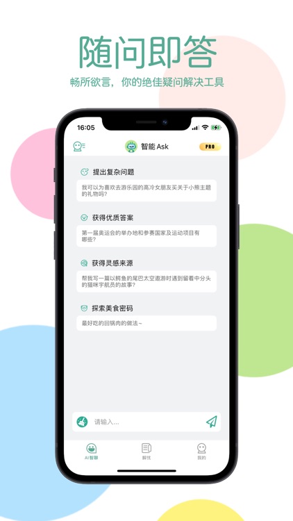 Askchat-智能对话问答聊天写作机器人
