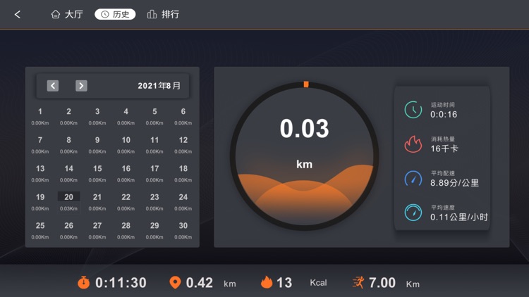 酷玩健身 screenshot-6