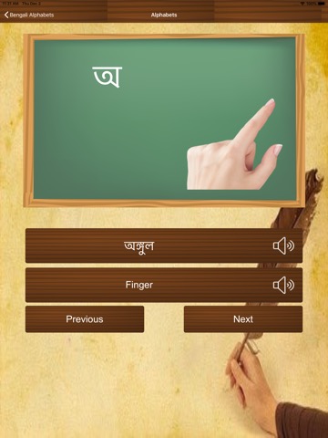 Learn Bengali Languageのおすすめ画像3