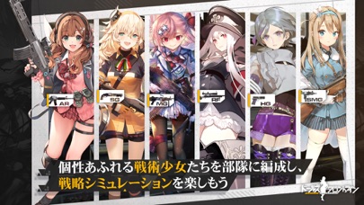 ドールズフロントライン screenshot1