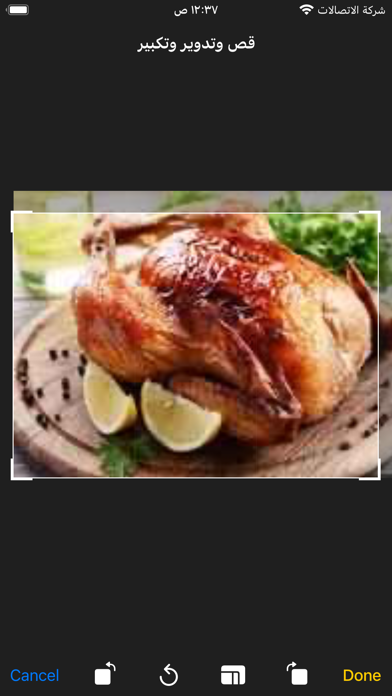 دفتر طبخاتي My Cookbook Screenshot