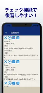 英検®準1級よく出る英単語2000 screenshot #3 for iPhone