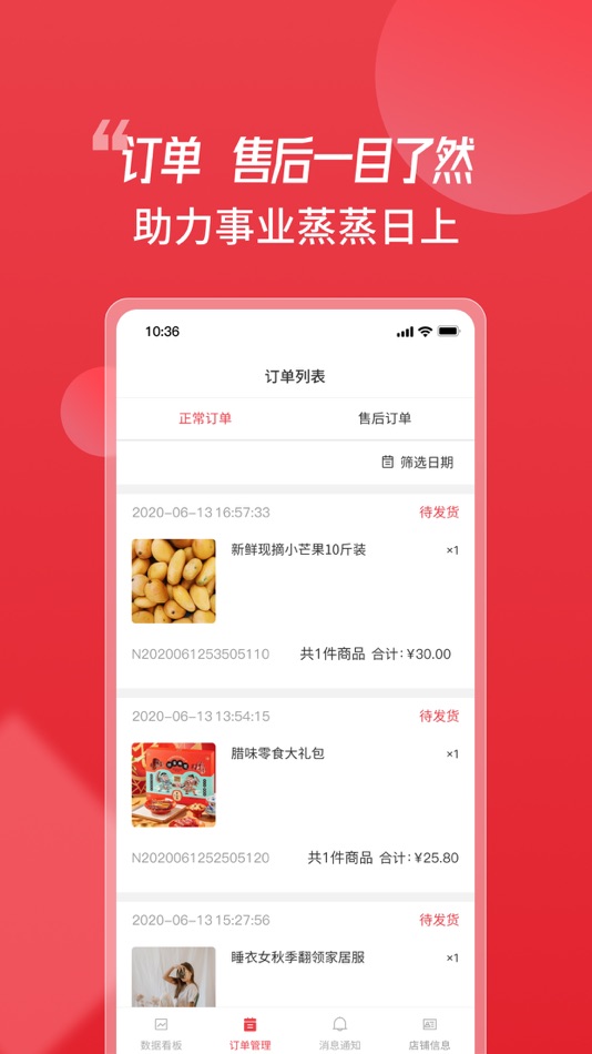 #2. 天街喵商家版 — 实体品牌私域运营创导者 (iOS) 由: 浙江添丽网络科技有限公司