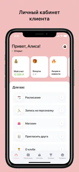 Game screenshot fitnoteca apk