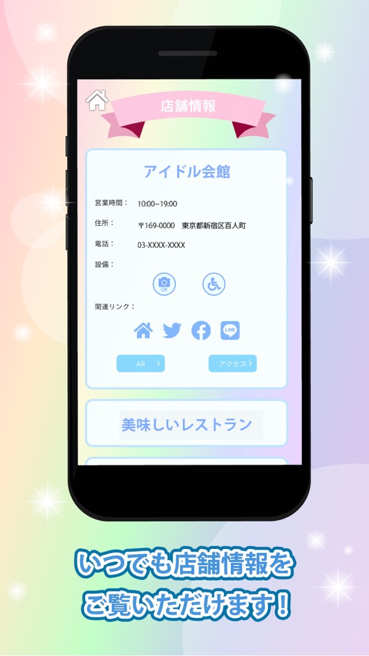 #4. 新大久保GO！ (iOS) Podle: 株式会社プレミアムアーツ