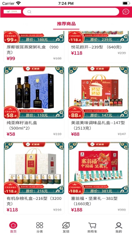 汇优选