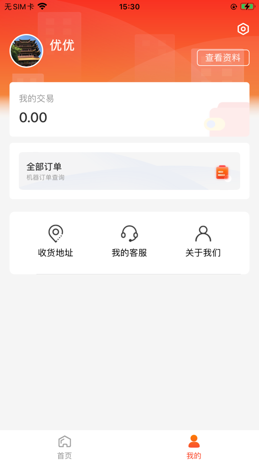 #3. 联盈秘书 (iOS) 由: Fujian Xin An Business Service Co. LTD