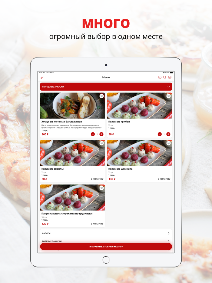 Pro Плов  Тамбов