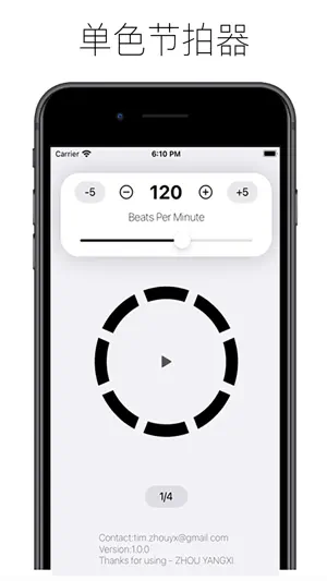 Mono Metronome screenshot 1