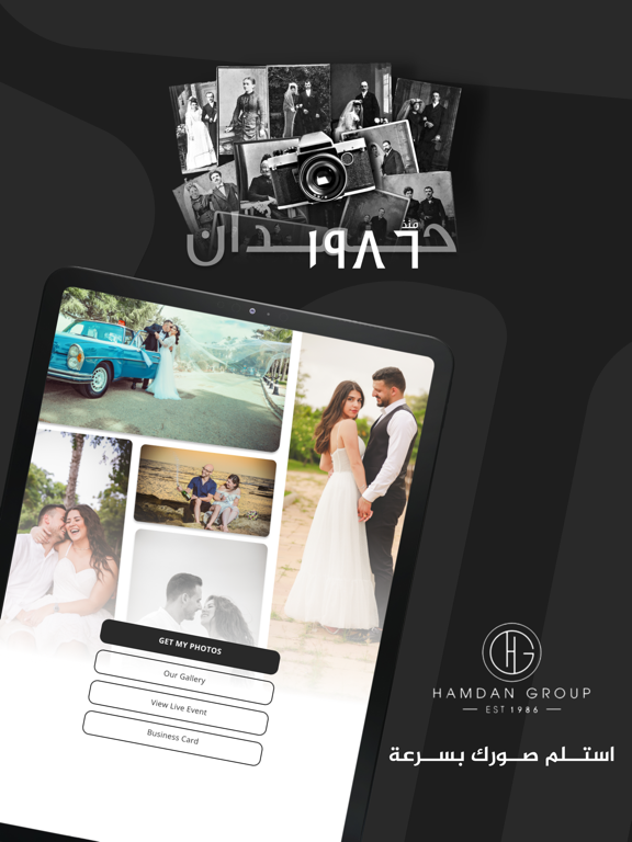 Screenshot #4 pour Hamdan Group