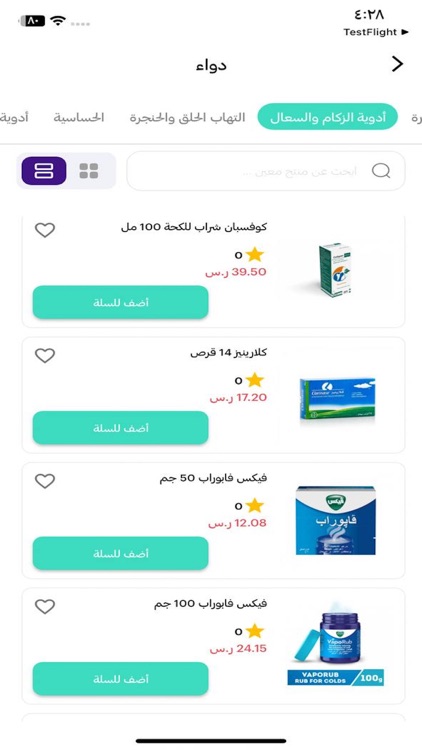 دوافاست | dawafast