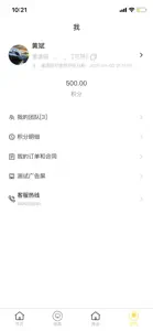 Mo杰作长红 screenshot #1 for iPhone