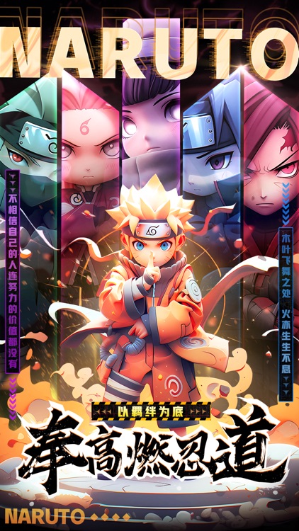 火影：忍术物语