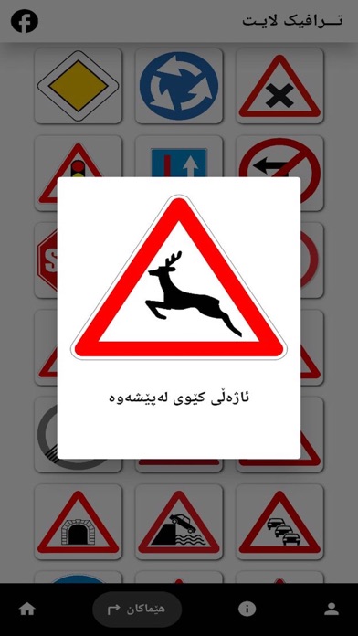 Screenshot 2 of ترافیک لایت App