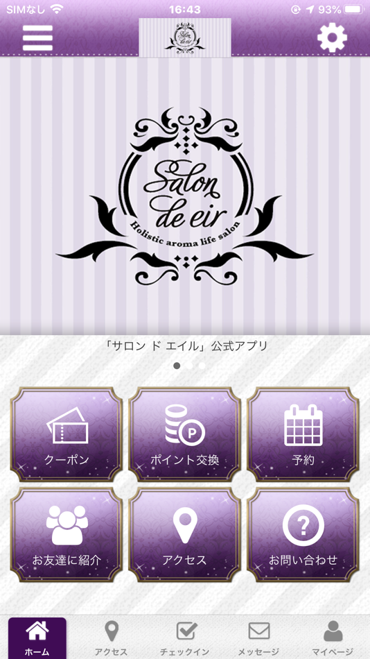 #1. サロン ド エイル　公式アプリ (iOS) 由: KAZUE MOCHIZUKI