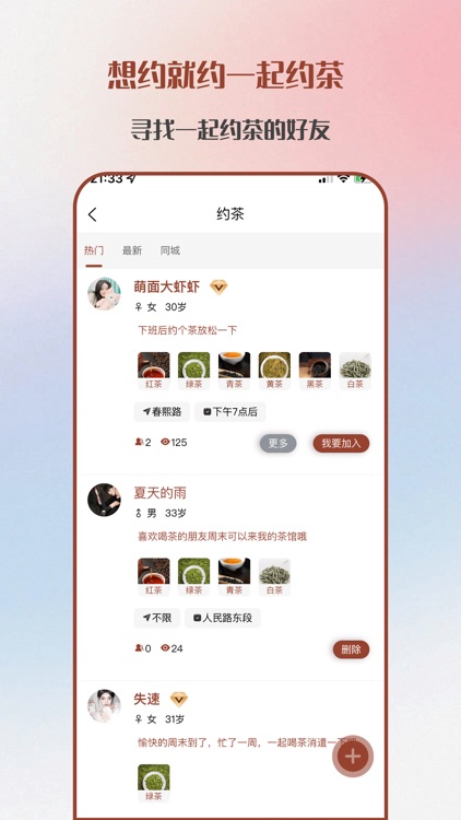 品茶 - 51茶馆交友,同城茶馆约茶