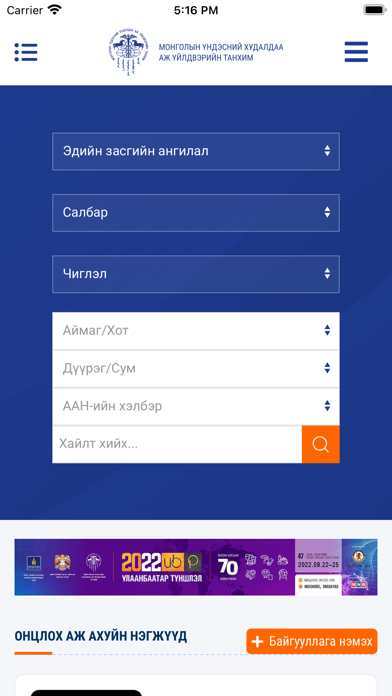 TradeMongolia Screenshot