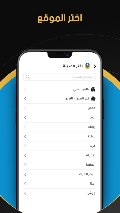 Tebcan - طبكان Screenshot