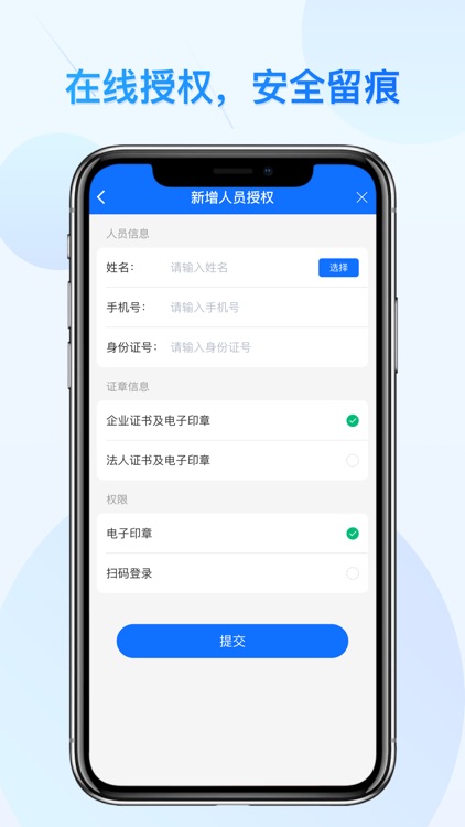 公采易通 screenshot-3