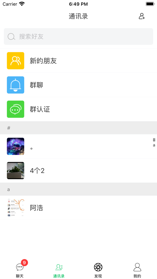 #2. 蚁聊 (iOS) 由: 蚁丛科技有限公司