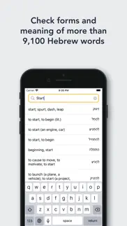pealim — hebrew verb forms iphone screenshot 1