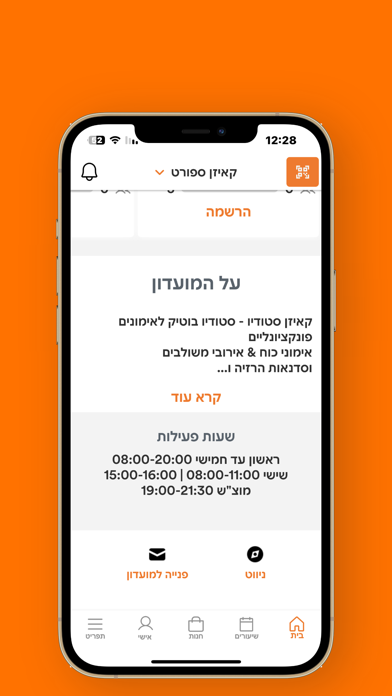 Screenshot #2 pour קאיזן סטודיו - Kaizen studio
