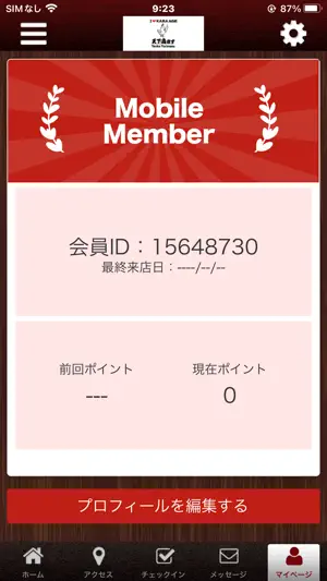 天下鳥ます 赤羽店 screenshot 3