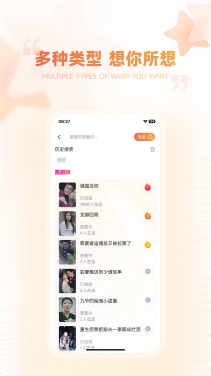 剧有引力 screenshot-3