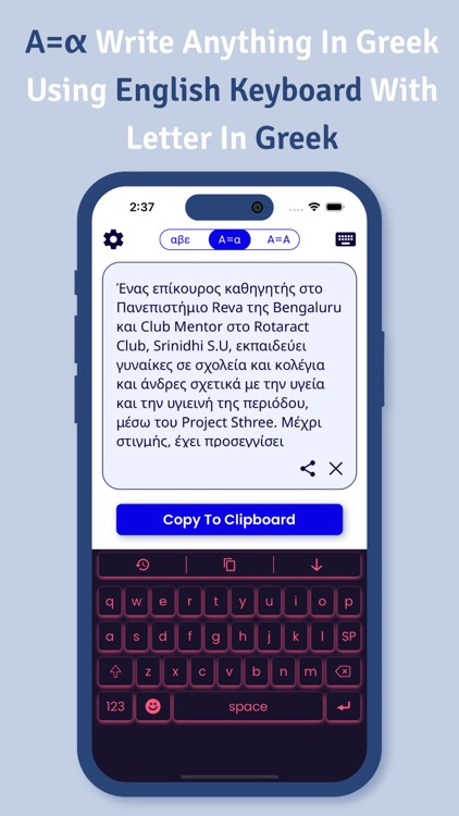 Greek Keyboard · screenshot-3