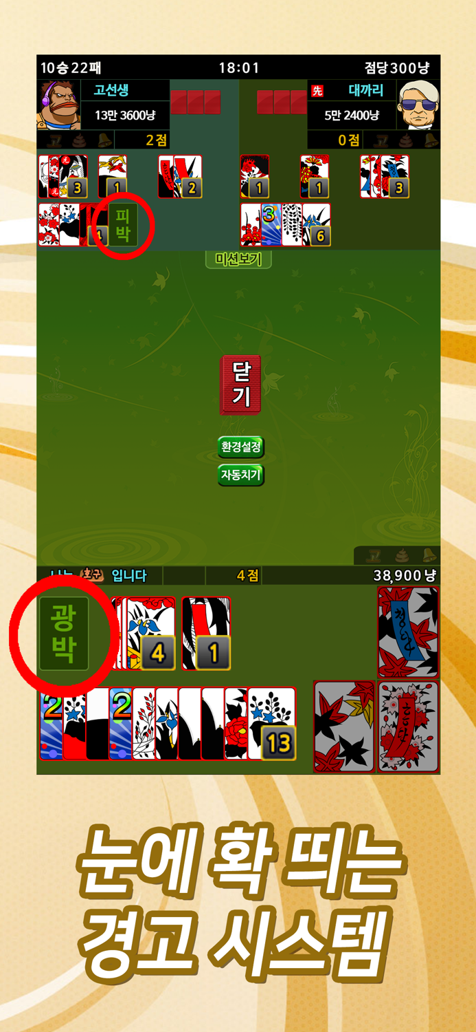 맞고스톱  맞고  고스톱 한방에