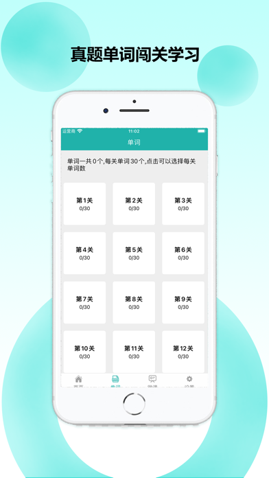 College English-CET4 And CET6 Screenshot