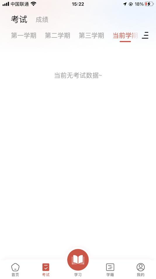 #3. 168网校 - 学历版 (iOS) 由: 陕西一六八网络科技有限公司