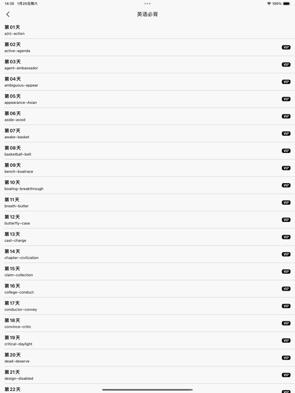 高中必背-高中语文课本必背古诗文和高考刷题真题神器 iPad screenshot 6 - Reference app