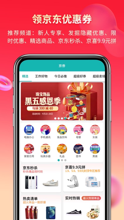 互么-领大额券更省钱 screenshot-3
