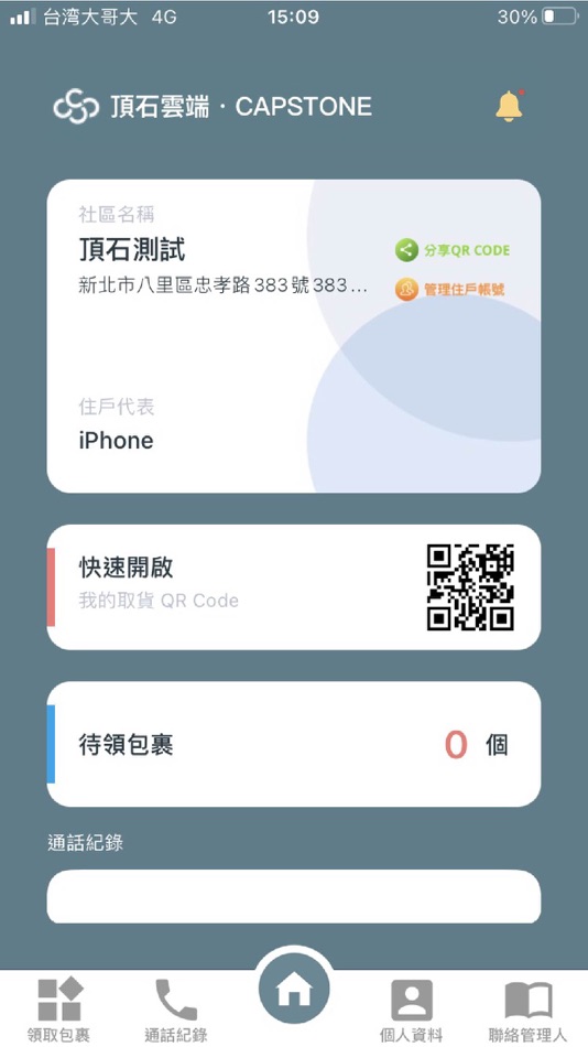 #2. 雲端智物櫃 (iOS) Podle: Jack Wu