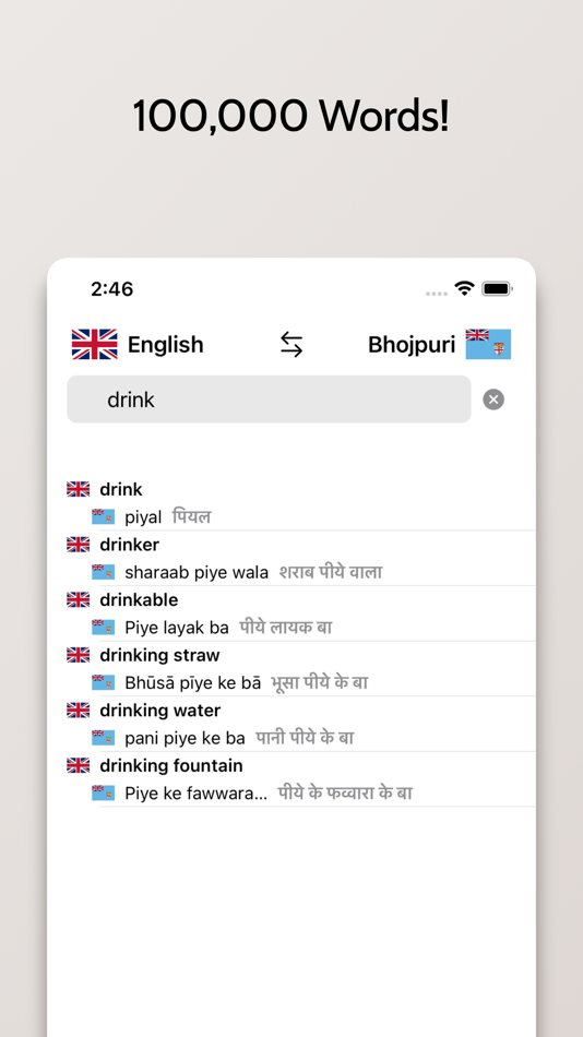 #3. Bhojpuri-English Dictionary (iOS) By: FB PUBLISHING LLC