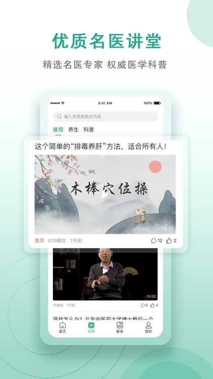 聚健康-健康生活，乐享人生