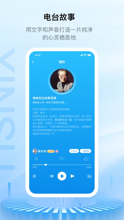 心诉-匿名语音树洞倾诉心理咨询软件 screenshot-3
