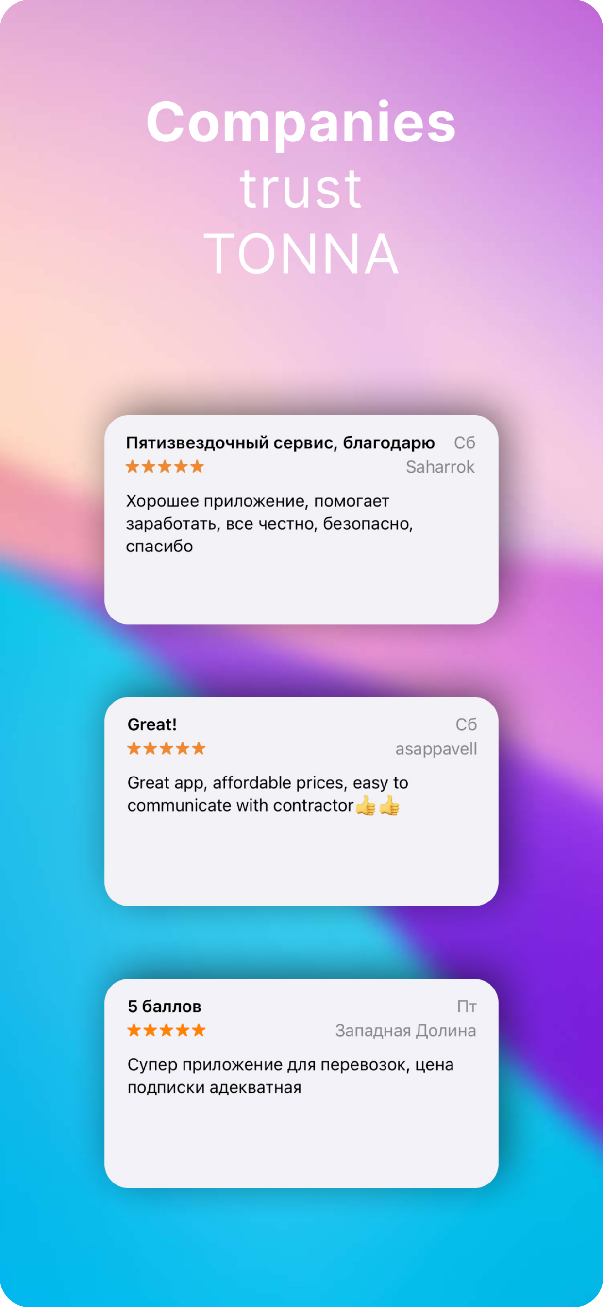 TONNA screenshot 2