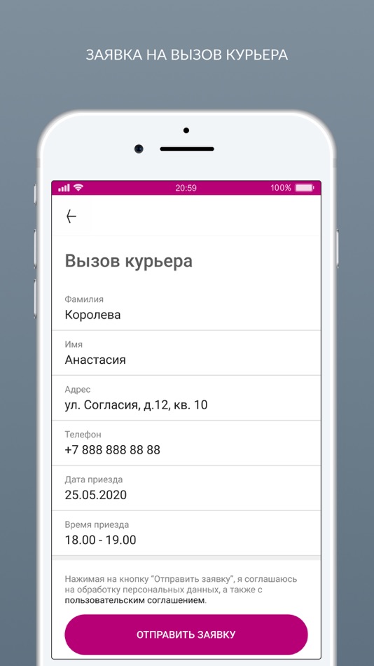 #3. «Ковер-самолет» Чистка ковров! (iOS) 由: Kompaniya AGBIS