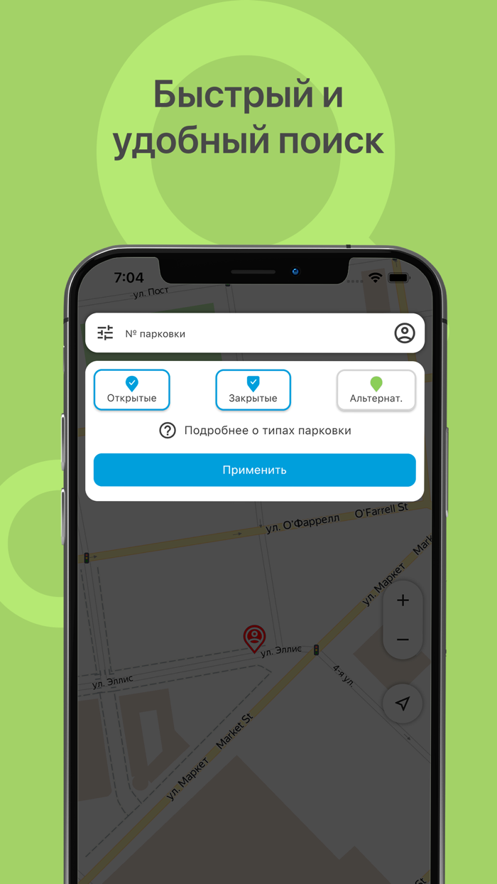 Парковки Краснодара