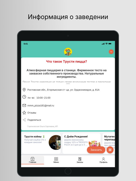 Screenshot #4 pour TROOSTII PIZZA