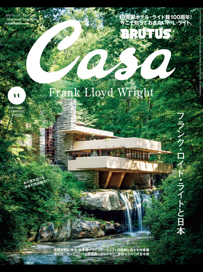 Casa BRUTUS Magazine